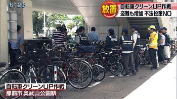 クリーンUP作戦