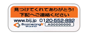 見つけてくれてありがとう