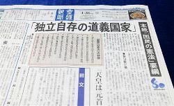 憲法改正