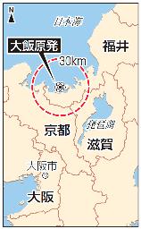 大飯再稼働で協議会新設を検討