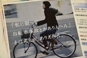 自転車ながらスマホ