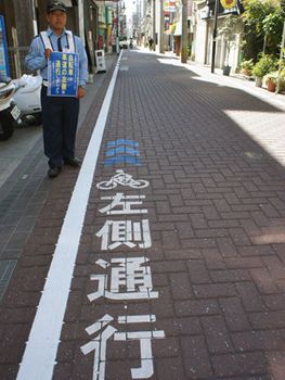 自転車の通行ルールの周知