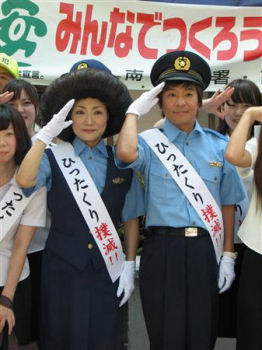 ひったくり撲滅