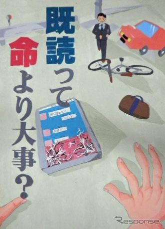 交通安全ポスター