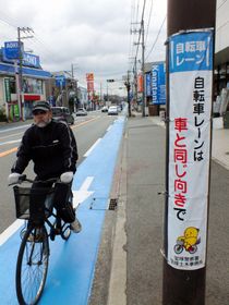 自転車レーン
