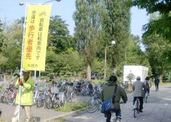 道交法の形骸化