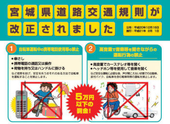 宮城県の例