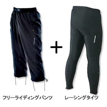 フリーライディングパンツ+レーシングタイツ・パット付