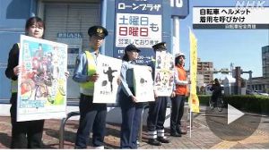 ヘルメット着用