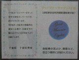 ブルーカード