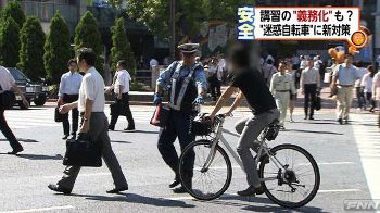 摘発強化