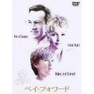 �ڥ����ե���� [DVD]