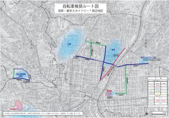 自転車推奨ルート