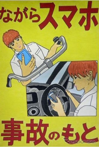 交通安全ポスター