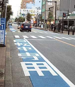自転車レーン