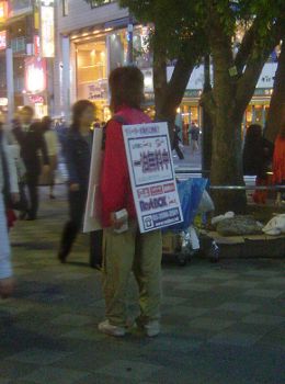 Photo by Nekosuki600,under the GNU Free License. 