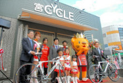自転車利用者の交流拠点