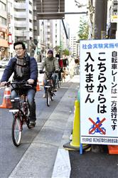 道路利用実験