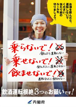 広報・啓発活動