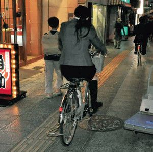 自転車総合対策