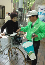 自転車の安全運転呼び掛け