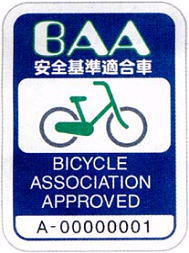 BAAマーク