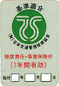 TSマーク