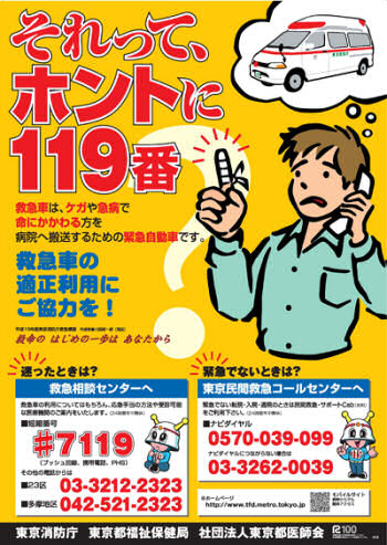 適正利用を呼び掛けている