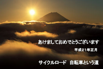 謹賀新年