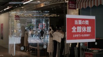 緊急事態宣言