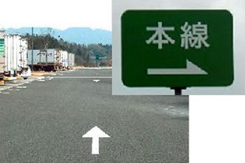 逆走防止