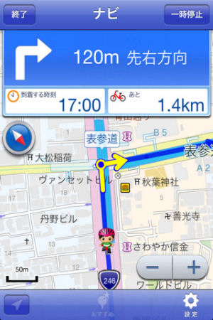 ��ž��NAVITIME - GPS��������󥰥ʥӥ�������� - NAVITIME JAPAN CO.,LTD.