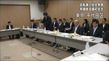 有識者会議