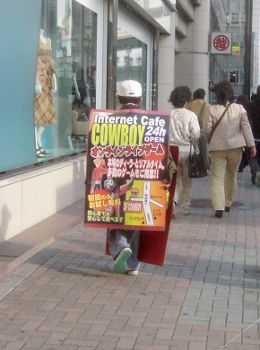 Photo by Nekosuki600,under the GNU Free License.