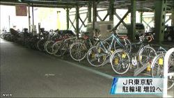東京駅周辺 放置自転車対策で駐輪場