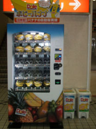 バナナの自動販売機