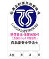 自転車事故に備える
