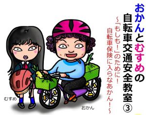 おかんとむすめ