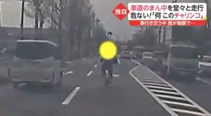危ない自転車