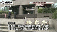 2回目は罰金