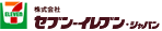 セブンイレブン