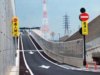 逆走防止