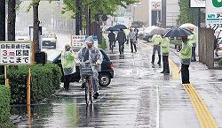 自転車専用の通行帯