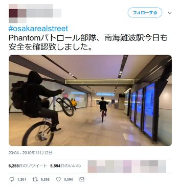 集団暴走