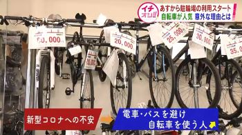 自転車人気