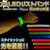 LED����ꥹ�ȥХ��