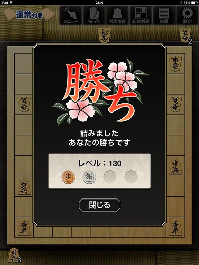 最強将棋アプリ 金沢将棋2 レベル300 がオススメです 実力有段者にあこがれて 最強将棋アプリ 金沢将棋2 レベル300 がオススメです 実力有段者にあこがれて