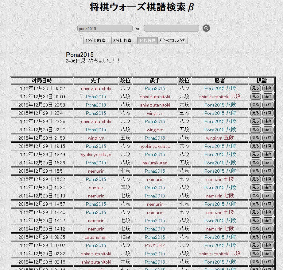 将棋ウォーズ棋譜検索 アイコン