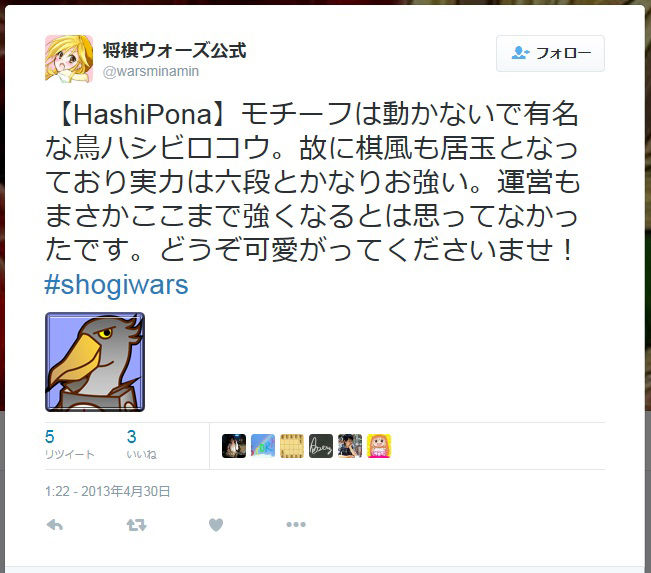 超個性的な将棋ウォーズのhashiponaさんとkingponaさん 実力有段者にあこがれて