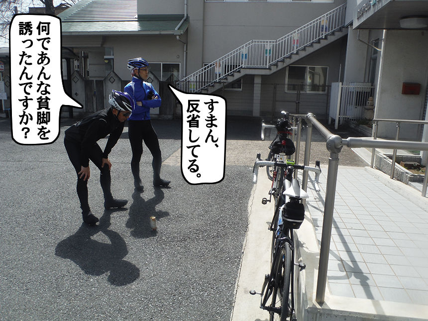 duro 自転車道場